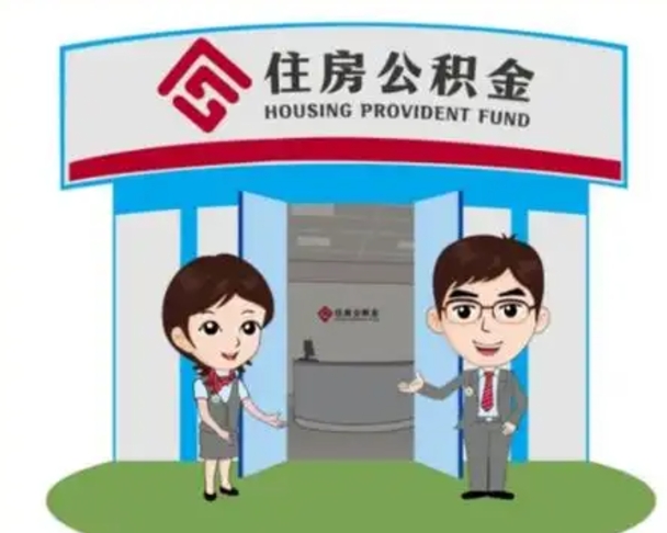 克孜勒苏离职公积金封存了怎么取出来（离职公积金账户封存怎样取出来）
